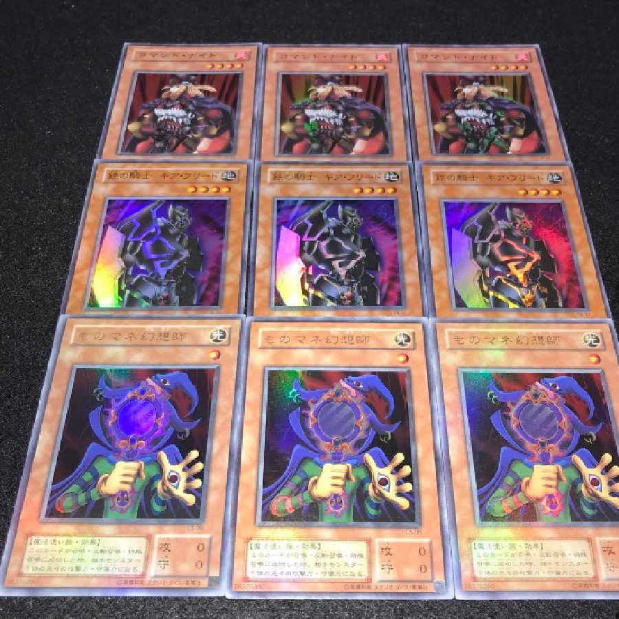 No.A463 Yu-Gi-Oh! 2nd Period Ultra Super Command-Knight 3 each