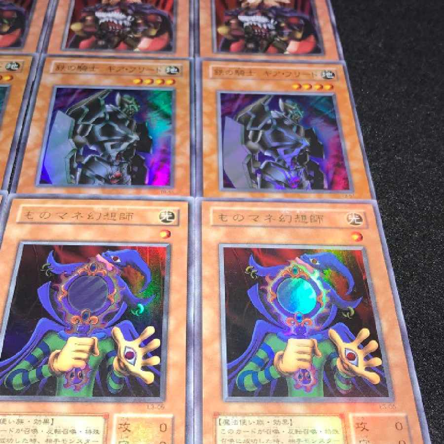 No.A463 Yu-Gi-Oh! 2nd Period Ultra Super Command-Knight 3 each