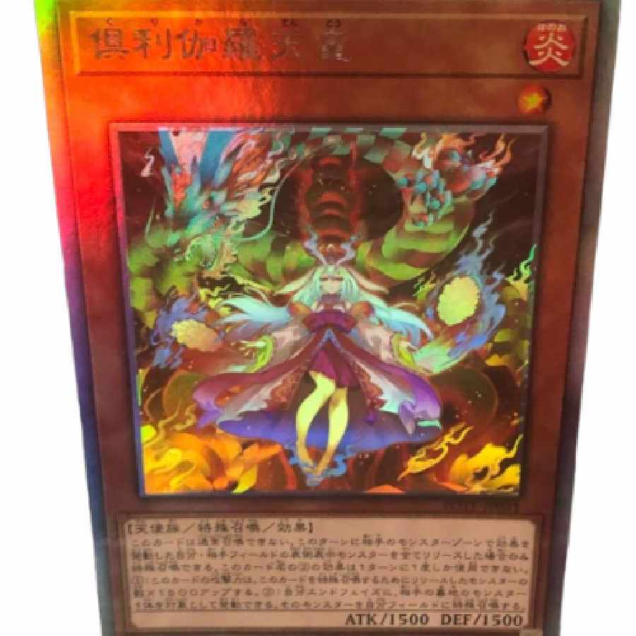 Yu-Gi-Oh! Kutsura Tendo Hollow, rare four eyes.