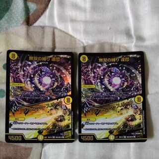 Muso no Binding Tatsusen｜Pacific Spark SR SE5/SE10