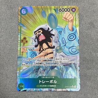 ワンピース トレーディングカード トレーボル(R☆/パラレル)(OP04-030)ワンピースカードの通販