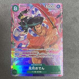 Kougetsu Oden (OP02-030) One Piece Card