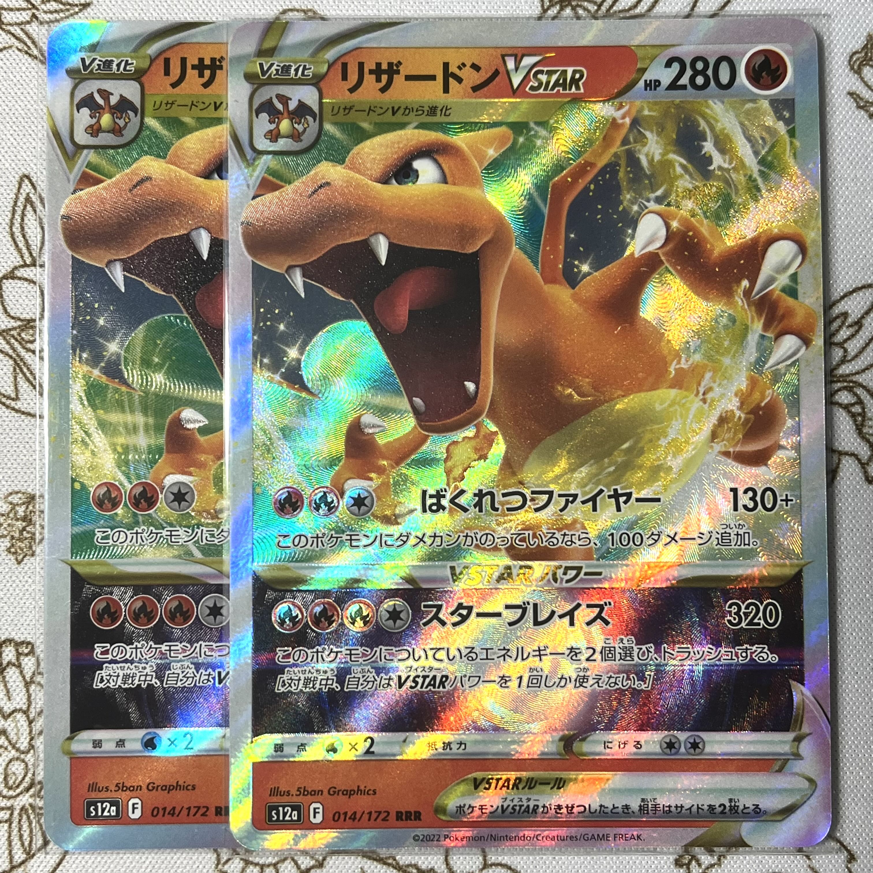 CharizardVSTAR RRR 014/172