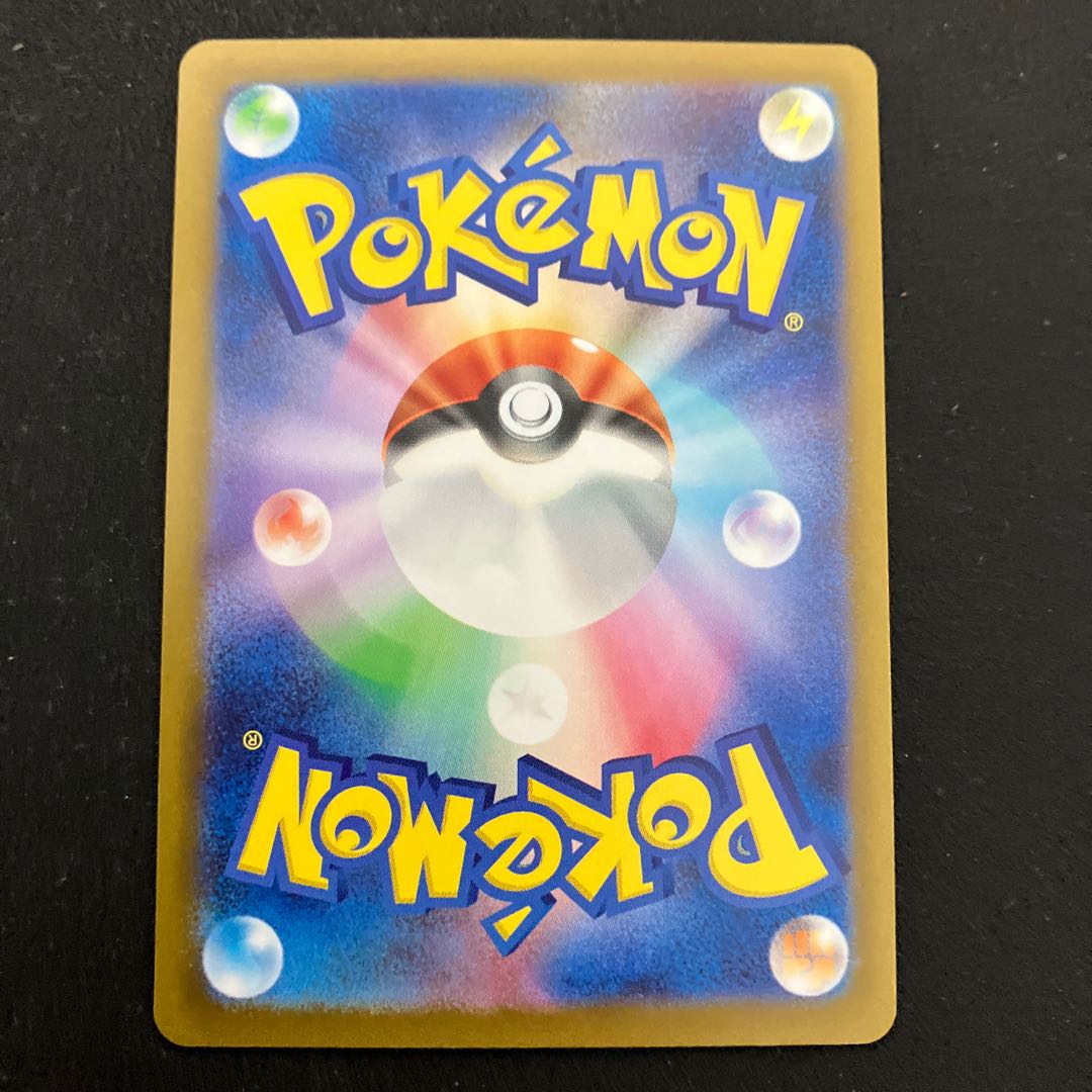 DeoxysVMAX SAR 222/172