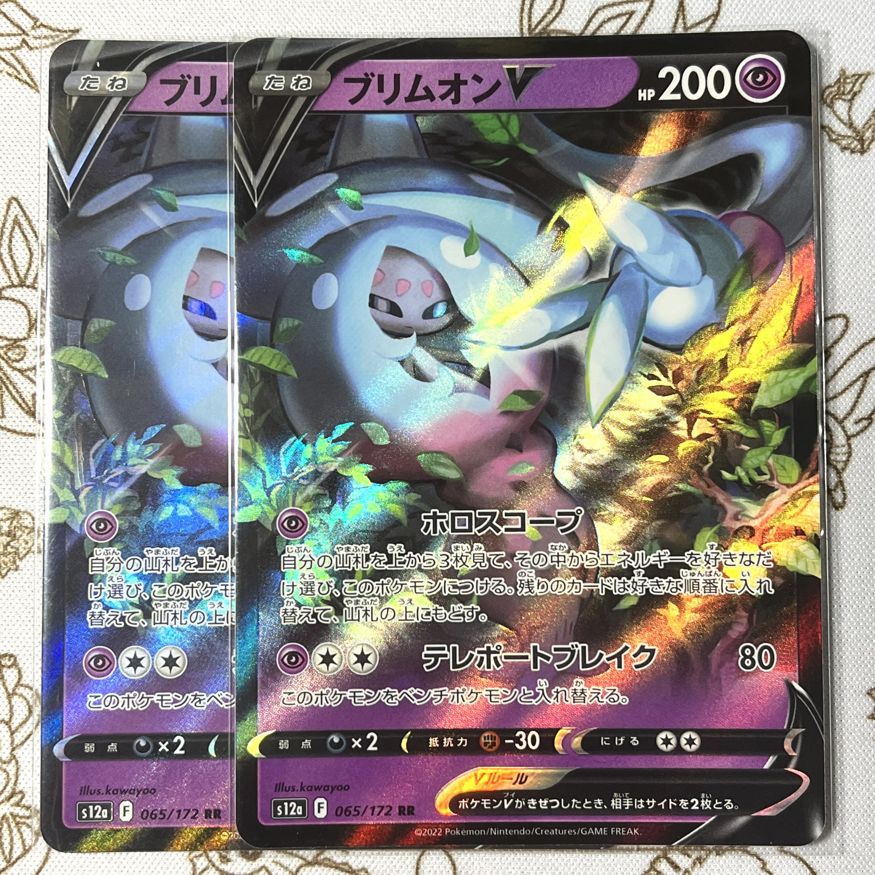 HattereneV RR 065/172