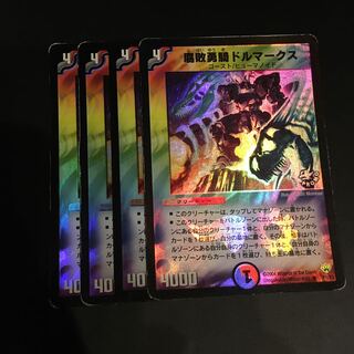 腐敗勇騎ドルマークス　プロモ