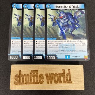 Walking Luk Ninja Novi "Night Slope" 278