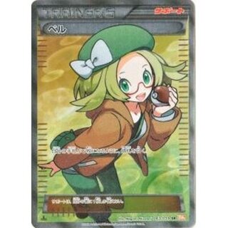 ベル SR 063/059」の激安通販 | magi