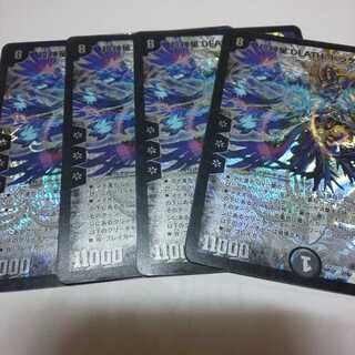 超神星DEATHドラゲリオン