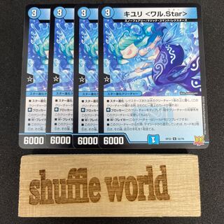 KIYURI <Wal.Star> 281 1枚