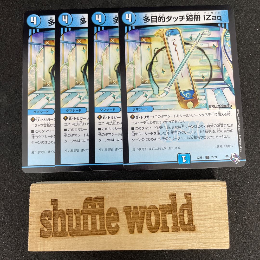 Multipurpose Touch Strips Izaq 282