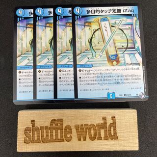 Multipurpose Touch Strips Izaq 282