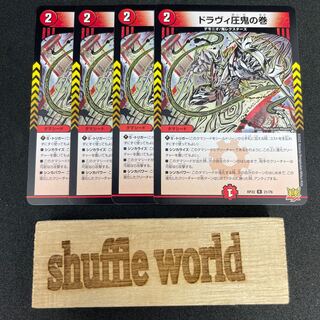 Dravi Pressured Demon Volume 283