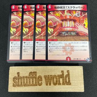 Shatter spell "Scrapper" 285