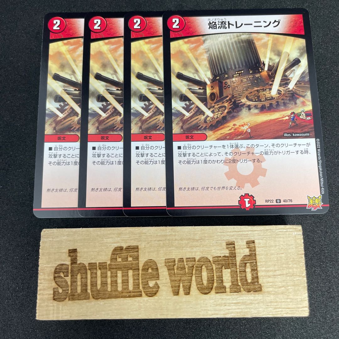 Flame Style Training 287