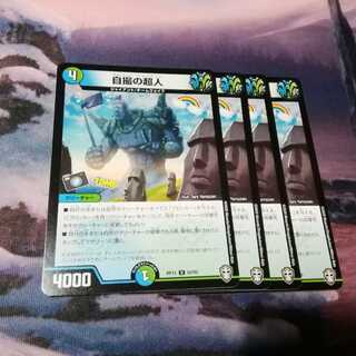 自撮の超人　４枚　セルフィージャイアント　アカマル