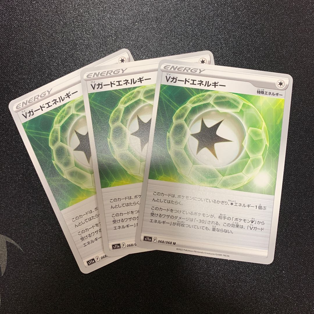 V Guard Energy U 068/068