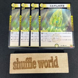 Milzam's Heavenly Treasure 293