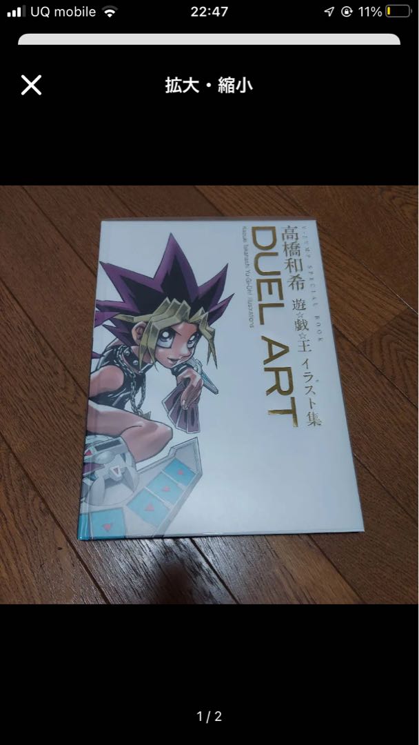 Yu-Gi-Oh! Art book duel art