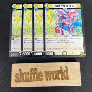 The Oracle Girl Cotton 294