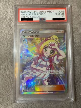 PSA10] Lillie's Full Force SR 068/049