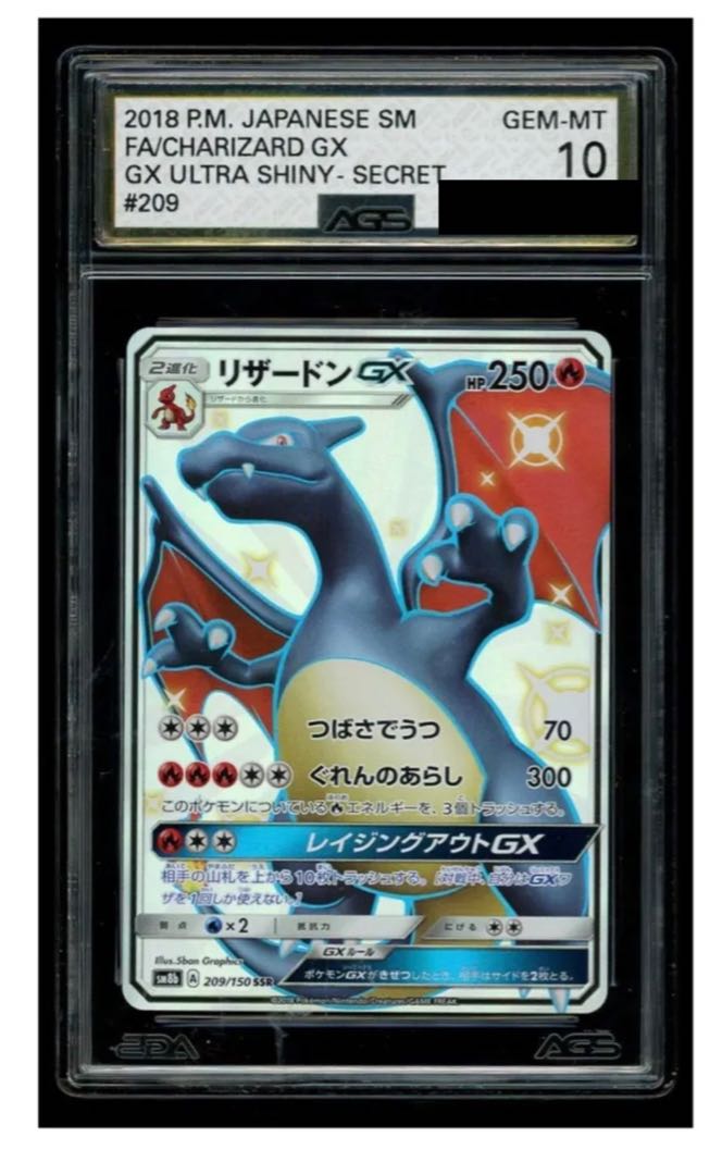 CharizardGX SSR ACG10 psa10 equivalent