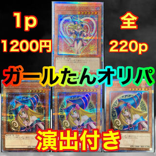 うしshop復活オリパ第3弾　ガールたん演出付きオリパ！