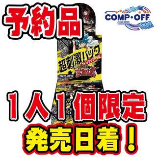 DM23-RP2X "Ninja Evil Ranbu" Psychic Stimulus Pack Comp Off!