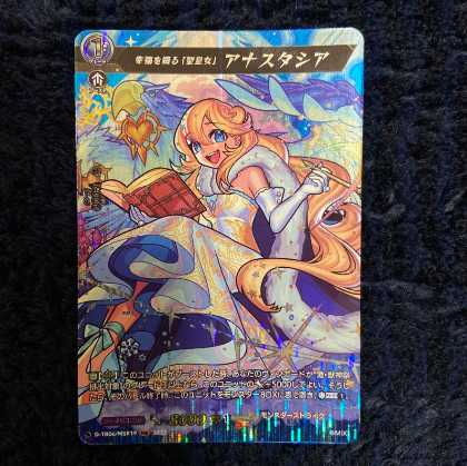 Vanguard Spelling Happiness "Holy Princess" Anastasia