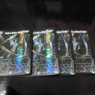 Despair, Anti-Soul and Annihilate Decision SR 4/12