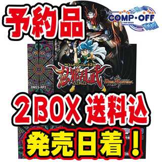 DM23-RP2 [Ninja Evil Ranbu] 2BOX Combo Off