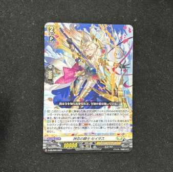 Vanguard Knight of Divine Life Seisas