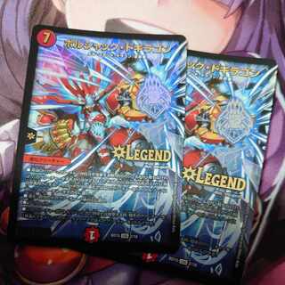 ボルシャック・ドギラゴン LEG 2/18 1枚