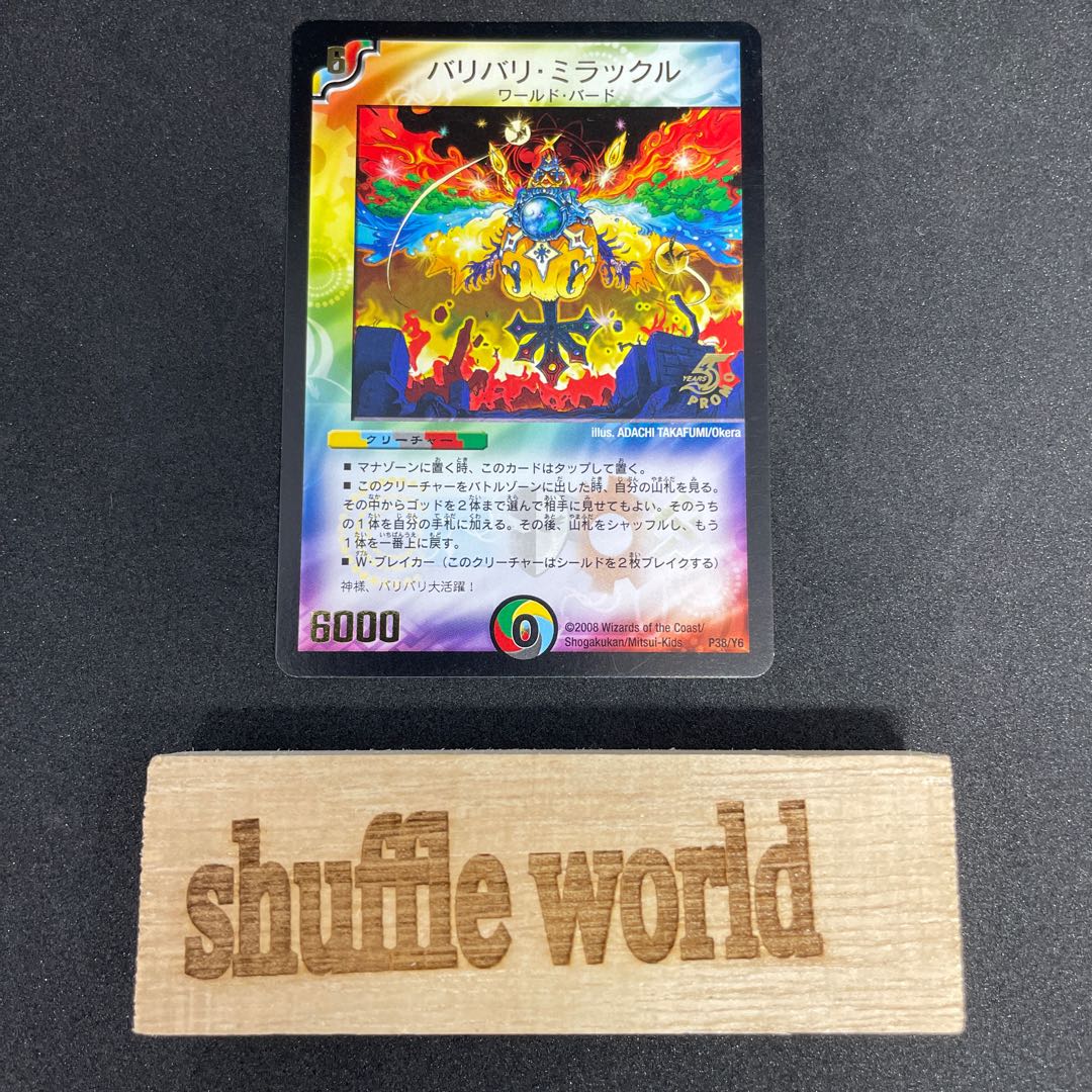 Bali Bali Miracle (foil stamping) 299