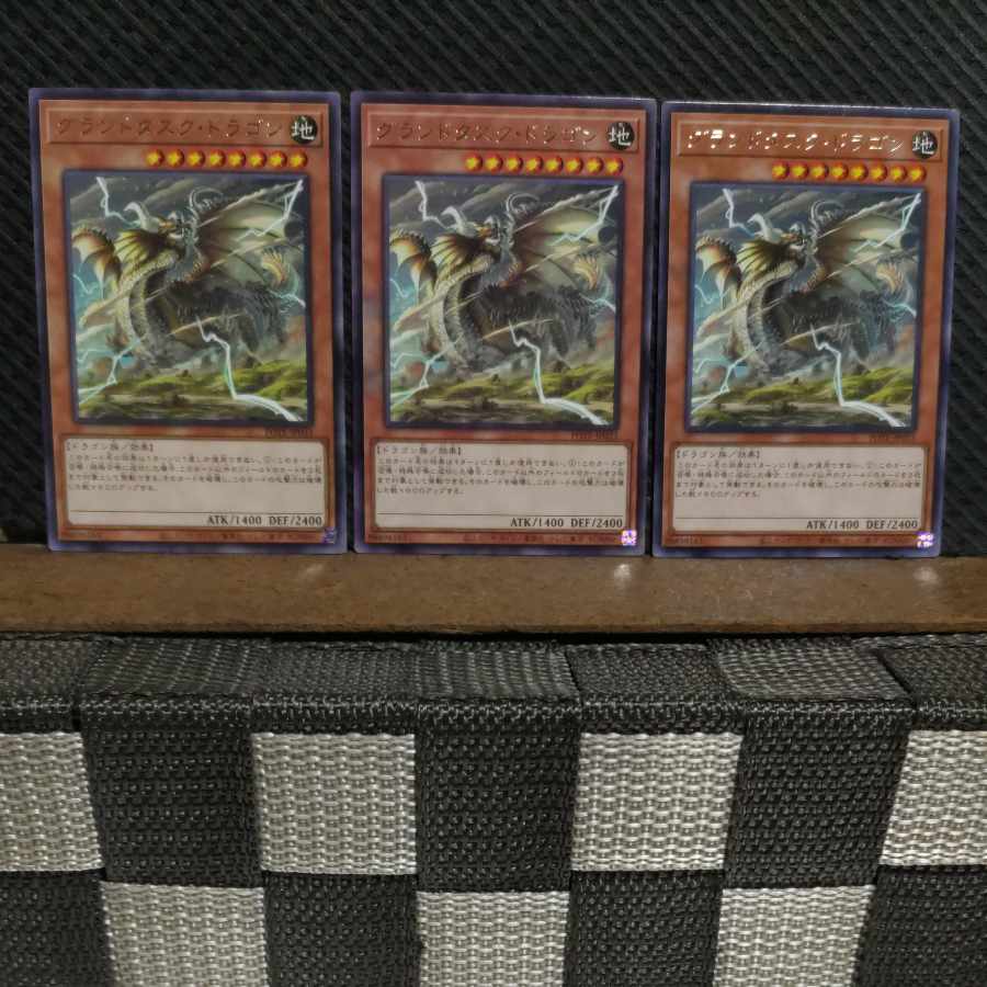 Popotan] Yu-Gi-Oh #2296 Grand Task Dragon Rare 3