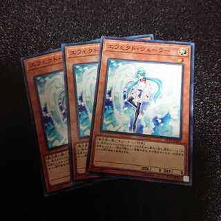 エフェクトヴェーラー