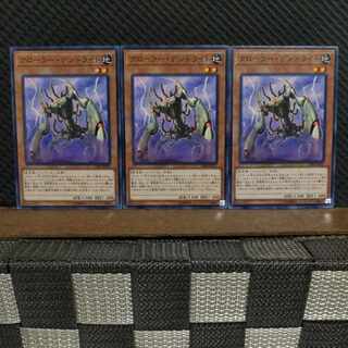 【ぽぽたん】遊戯王  #2297  クローラー・デンドライト  ノーマル  ３枚