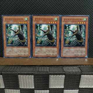 Popotan] Yu-Gi-Oh! 6176 Cross-Sword Beetle 3 Normal
