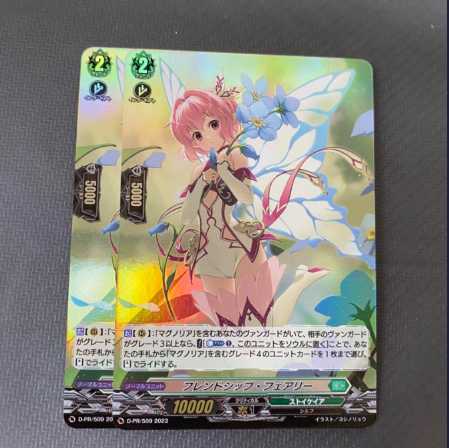 Vanguard Shining Friendship Fairy H