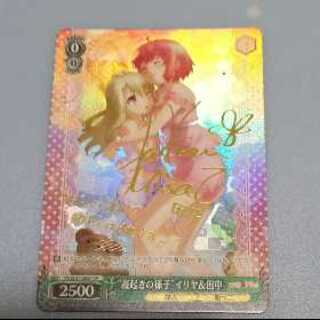 Prisma Myriah, sleeping and waking up Ilya & Tanaka