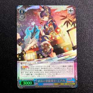 Pazudora Koto Ryu Gakushi Minaka