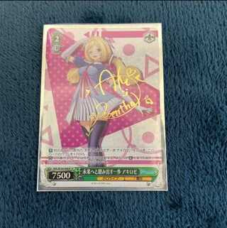 Weiss Schwarz A step into the future Achirose