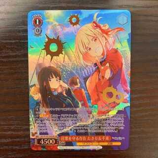 The Presence that Protects Everyday Life - Takatana & Senzoku LRR Weiss Schwarz