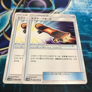 エスケープ・ボード