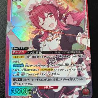 Kaho Komiya SR [UA04BT-IMS-1-083].