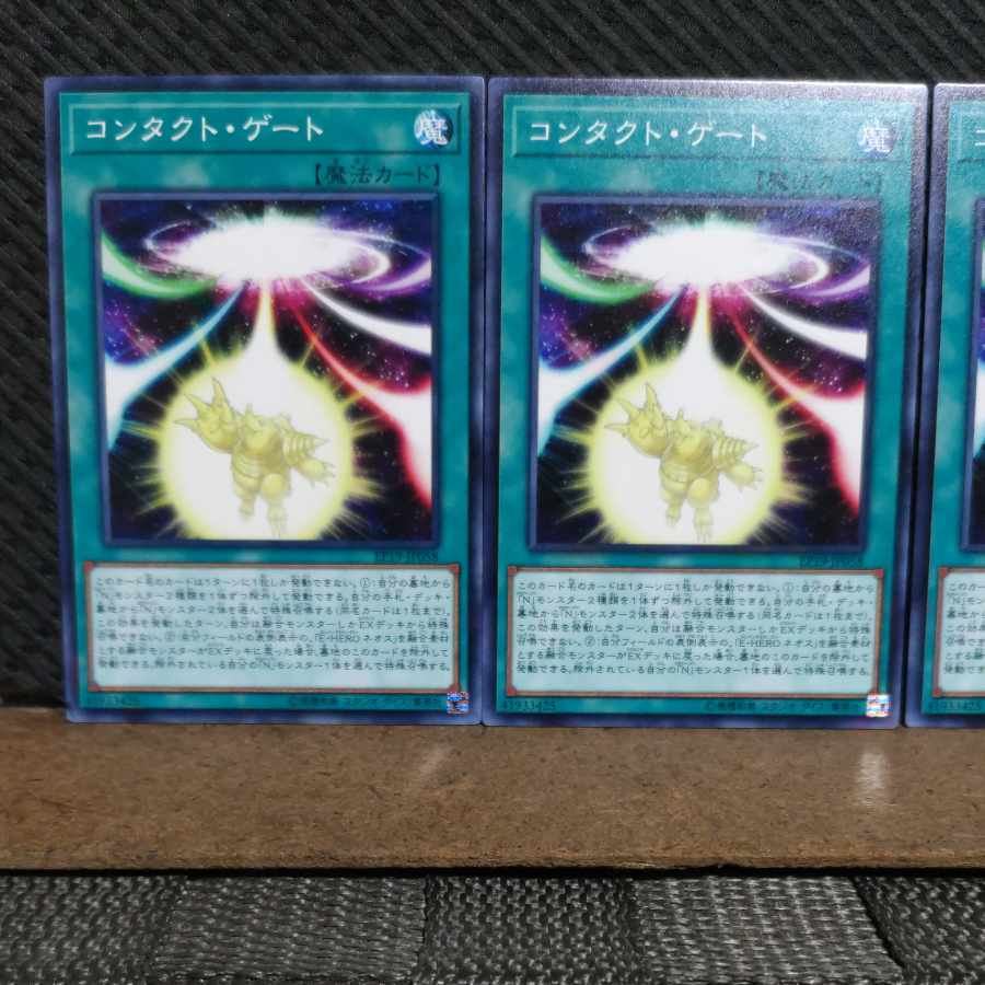 Popotan] Yu-Gi-Oh! #2298 Contact Gate Normal 3