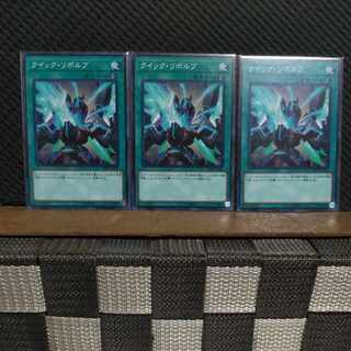 Popotan] Yu-Gi-Oh! #2299 Quick Launch Normal 3 copies