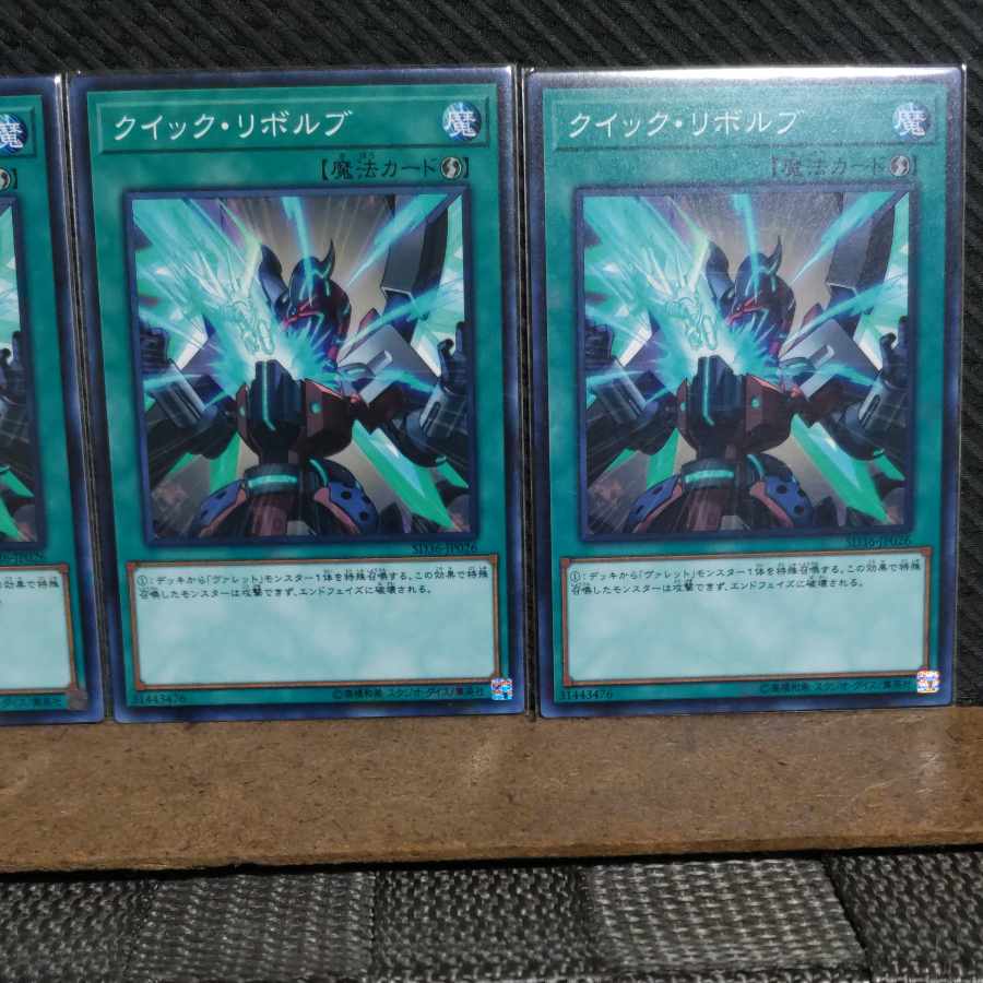 Popotan] Yu-Gi-Oh! #2299 Quick Launch Normal 3 copies