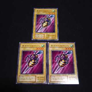 キラービー 1枚