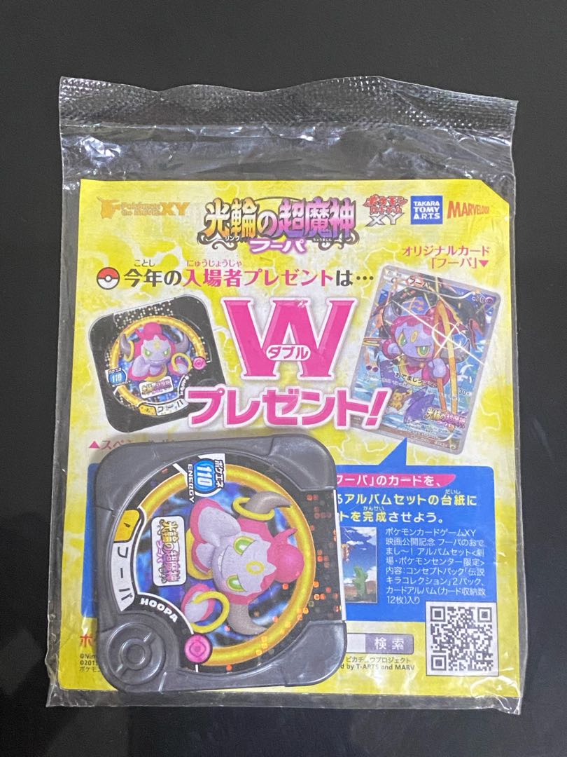 Unopened] Hoopa PROMO 157/XY-P + mischievous Pichu